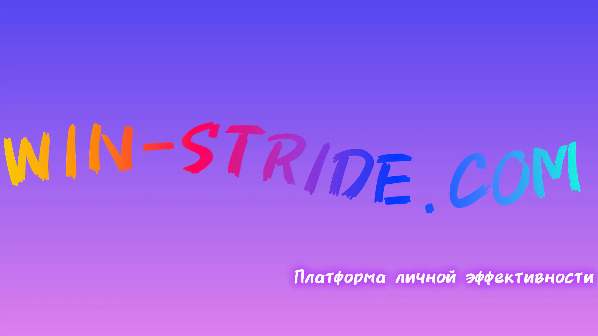 win-stride.com